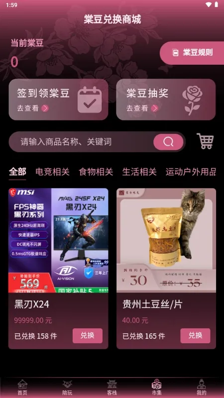 ���۵羺�����ֻ���v1.1.6 ��׿���ͼ0