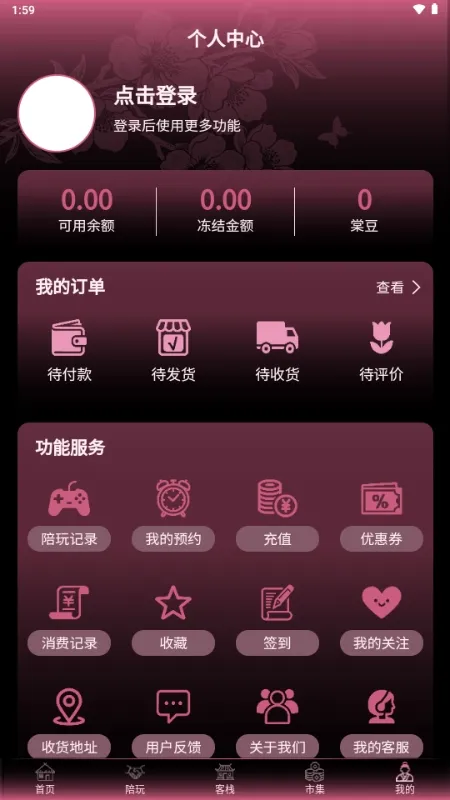 ���۵羺�����ֻ���v1.1.6 ��׿���ͼ1