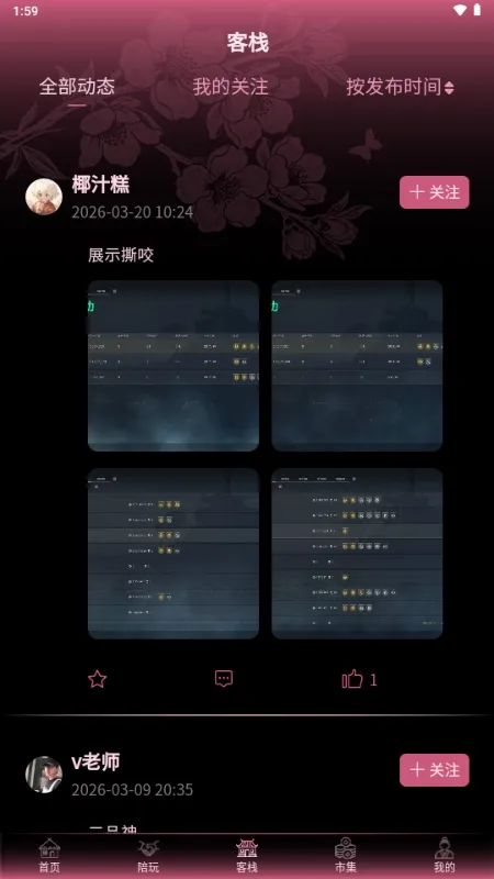 ���۵羺�����ֻ���v1.1.6 ��׿���ͼ2