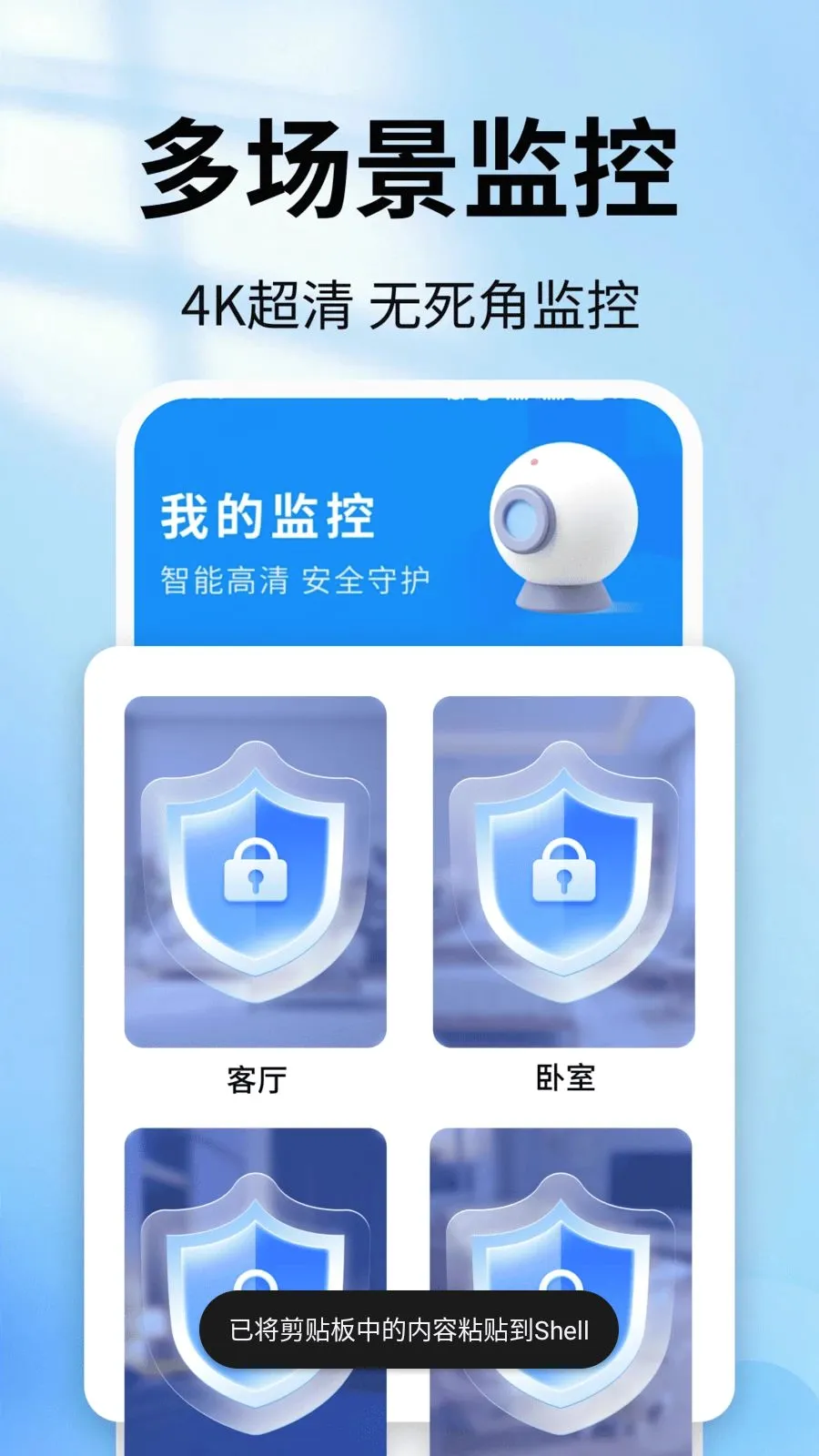 �ֻ�������ǿ���v2.0.01.00��ͼ4