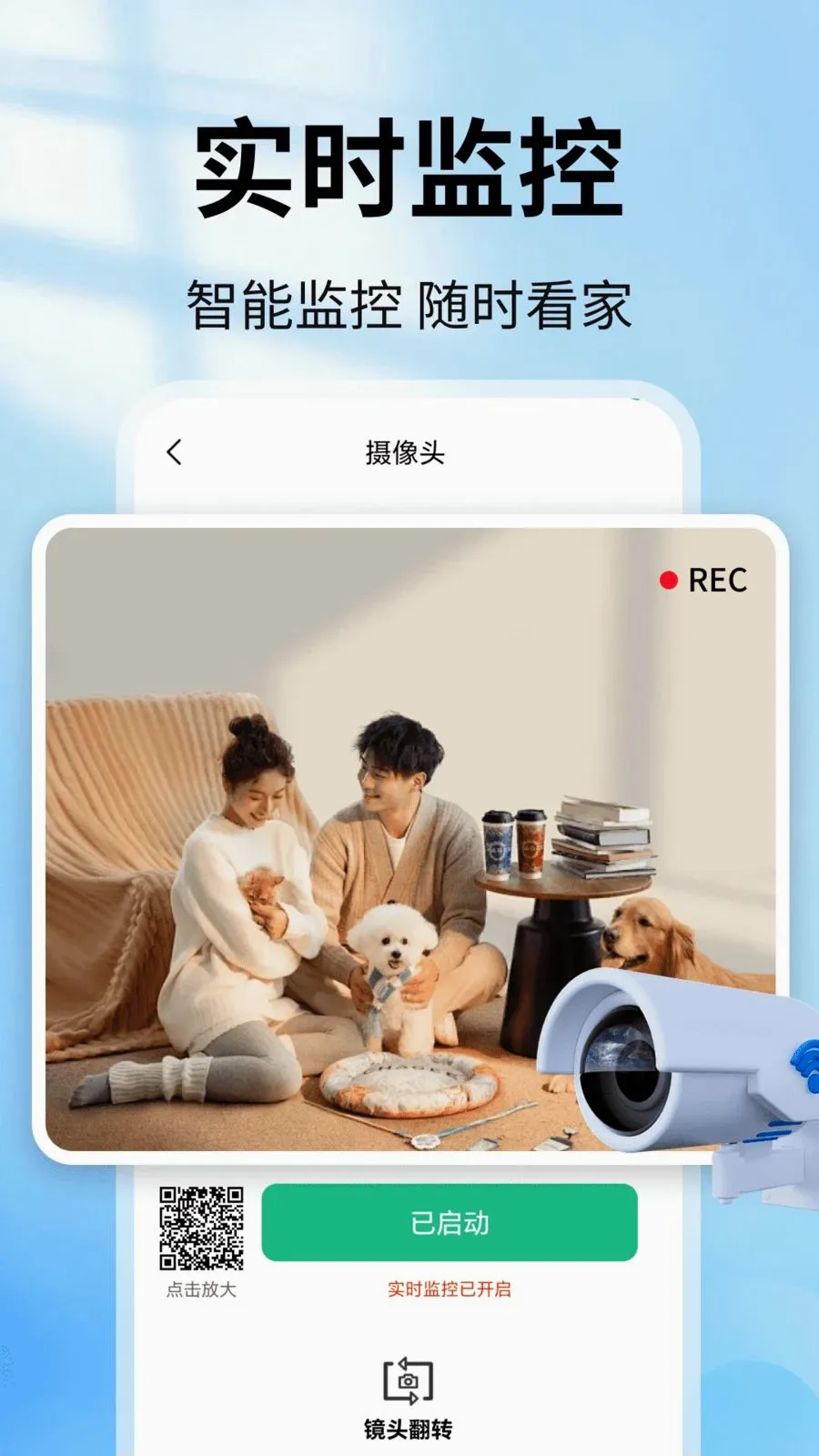�ֻ�������ǿ���v2.0.01.00��ͼ1
