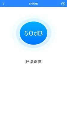 ī�߻����ɨ��(����ɨ�蹤��)v3.1.3.2 ��׿���ͼ3