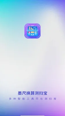 ī�߻����ɨ��(����ɨ�蹤��)v3.1.3.2 ��׿���ͼ2