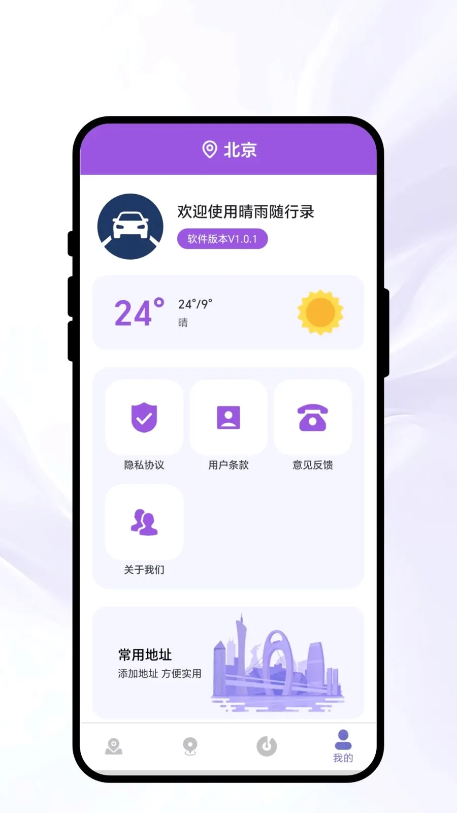 ��������¼v1.0.1��ͼ3