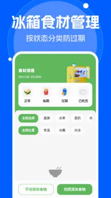 ����Զ����������ֻ���v1.0.0 ��׿���ͼ2