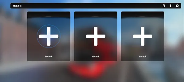 ��ʵ��ʿ��ʻ֮��2026���°汾