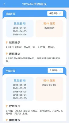����ʱ���ܼ������ֻ���v3.9.5.2 ��׿���ͼ3