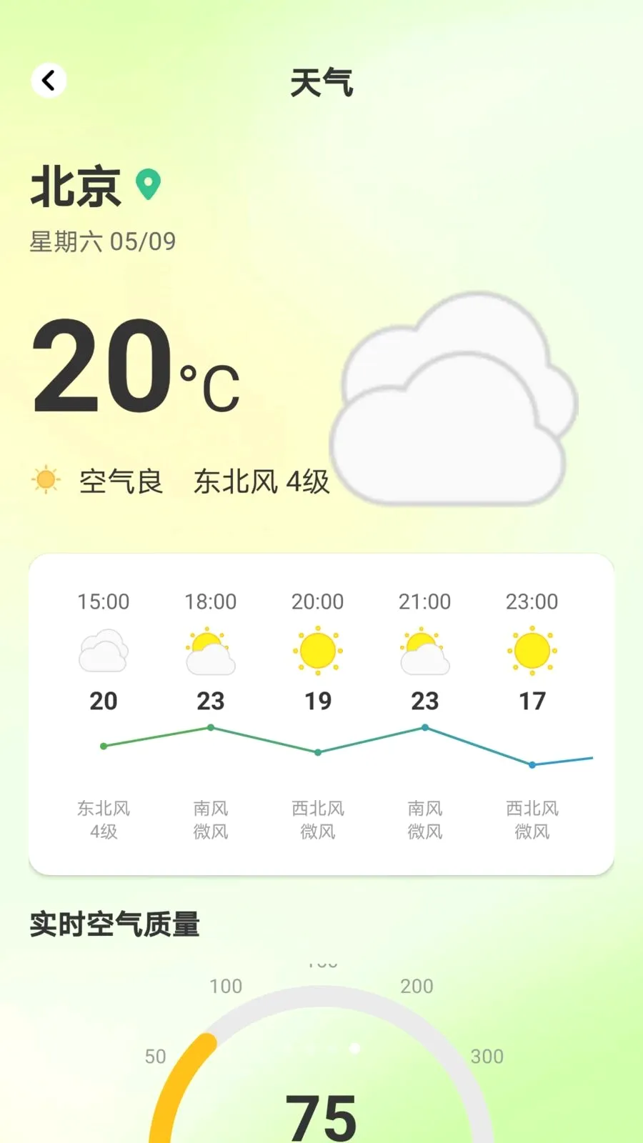 ������Ͷ(��ͥ�ۺϷ���ƽ̨)v1.0.8 ��׿���ͼ3
