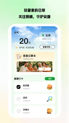 ������Ͷ(��ͥ�ۺϷ���ƽ̨)v1.0.8 ��׿���ͼ4
