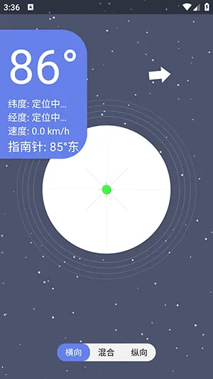 �ǿ�ˮƽ��(ˮƽ�����������)v1.0 ��׿���ͼ1