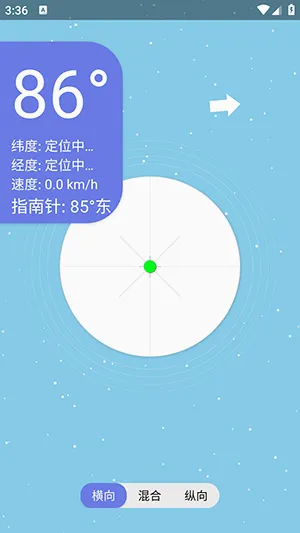 �ǿ�ˮƽ��(ˮƽ�����������)v1.0 ��׿���ͼ3