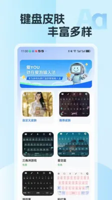 �������뷨(�������뷨)v2.15 ��׿���ͼ0