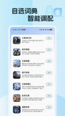 �������뷨(�������뷨)v2.15 ��׿���ͼ2