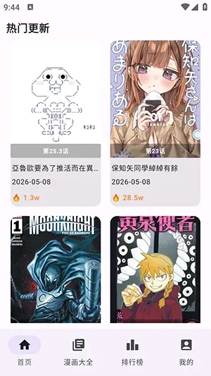 Manhuagui4a����2026���°汾
