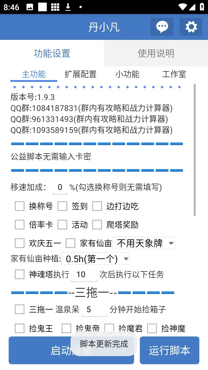 ��С������(��Ϸ��������)v6.7.0 ��׿���ͼ1