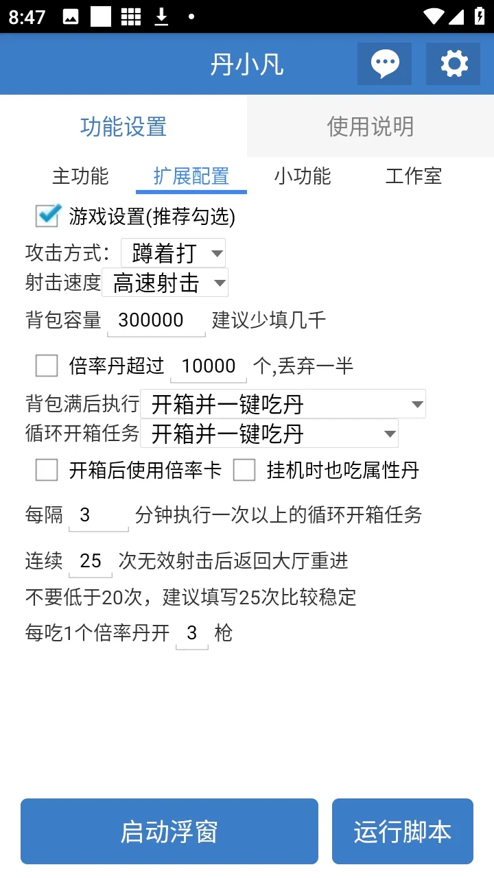 ��С������(��Ϸ��������)v6.7.0 ��׿���ͼ2