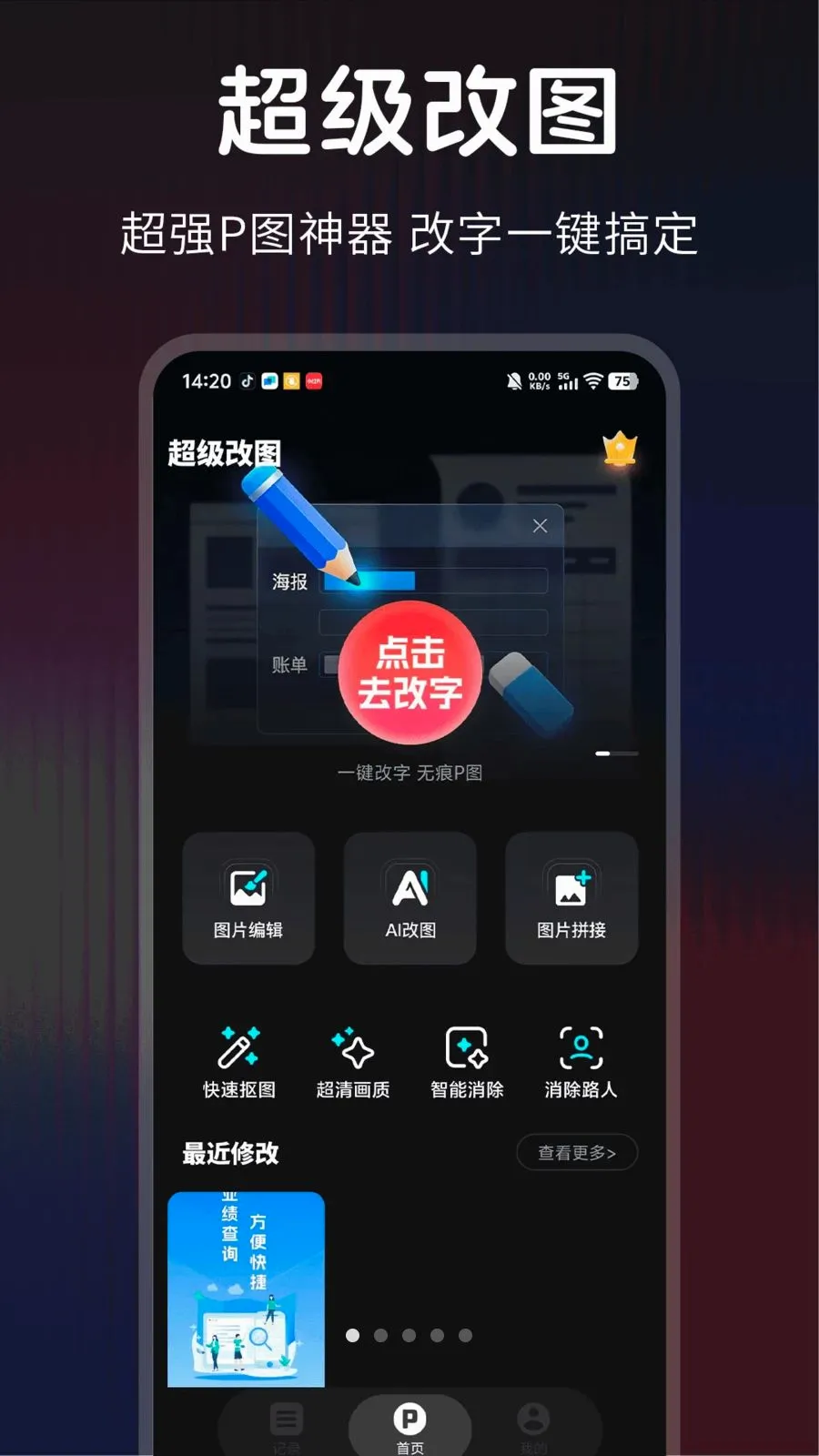 ������ͼ�����ֻ���v1.0.0 ��׿���ͼ4