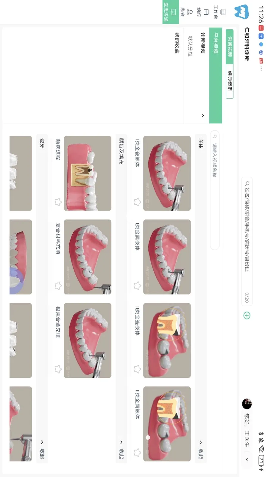 ��������HD(��ǻ�칫Ӧ��)v1.0.0 ��׿���ͼ4