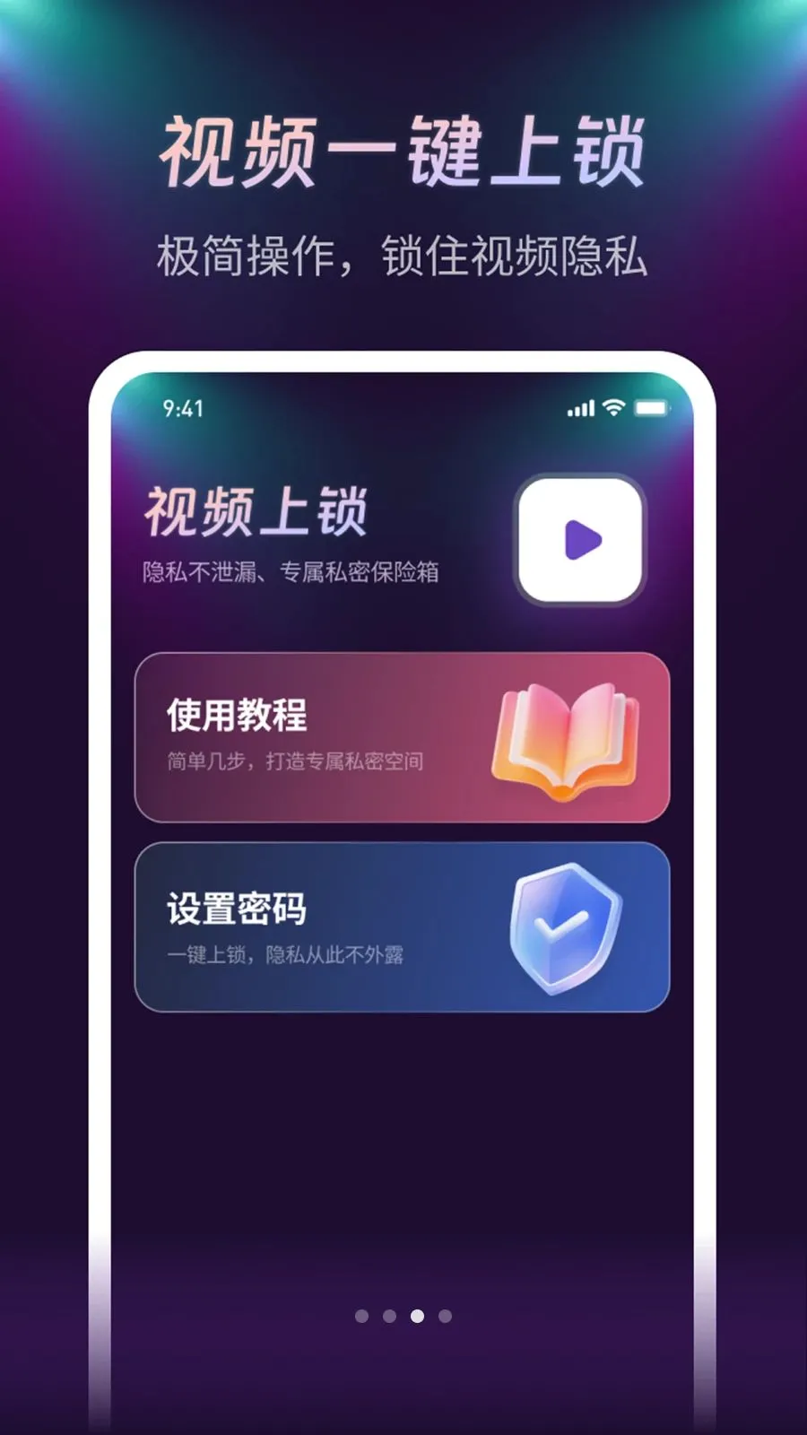 ����ҹ�������������ֻ���v1.0.1 ��׿���ͼ2