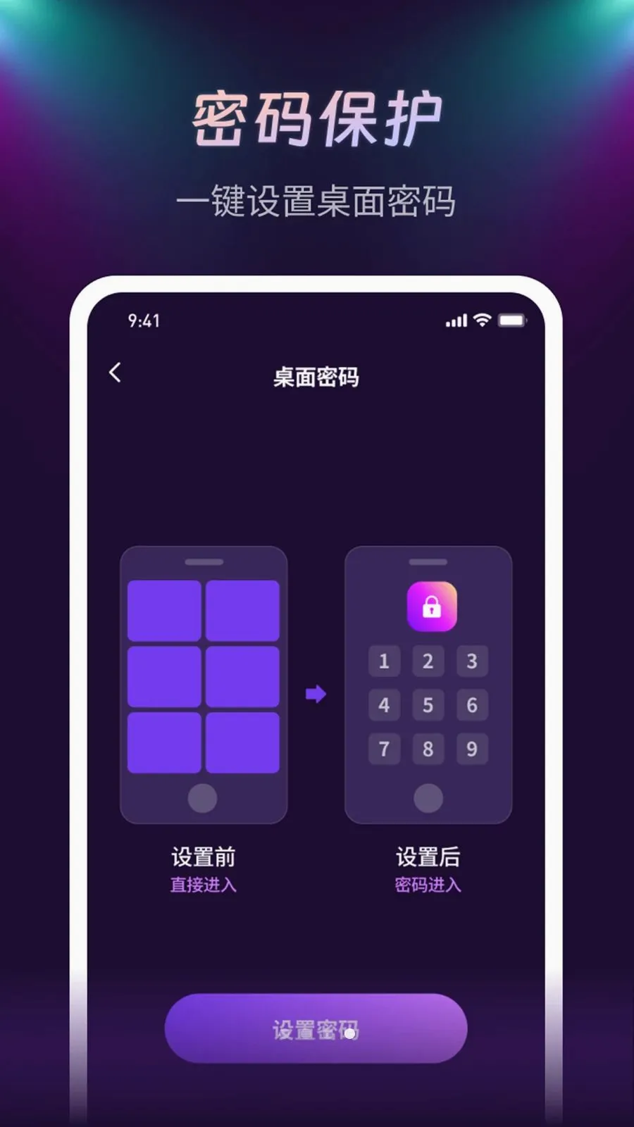 ����ҹ�������������ֻ���v1.0.1 ��׿���ͼ3