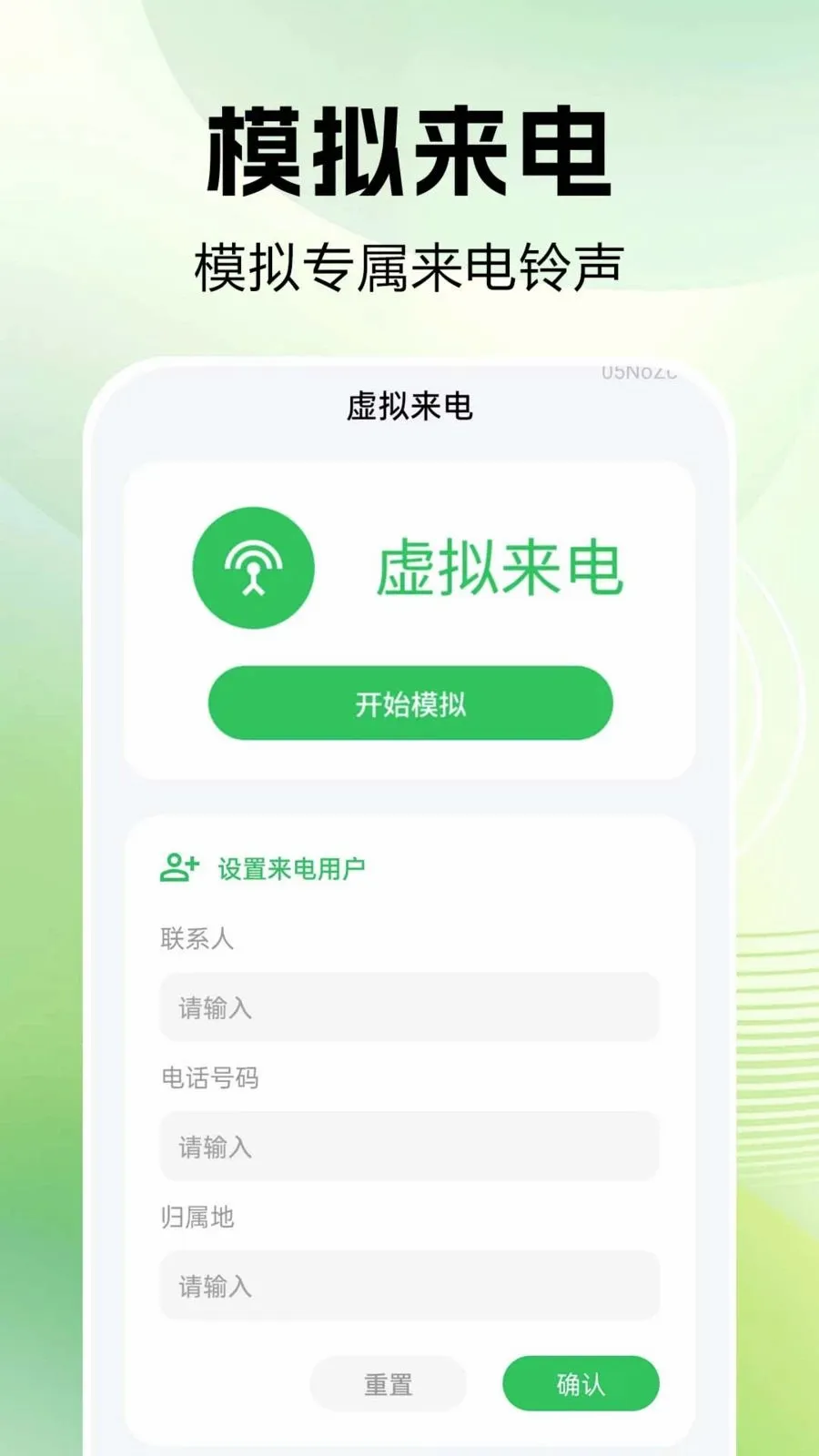 ͨ����¼�ٲ�(ͨ����������)v1.0.0.1 ��׿���ͼ1