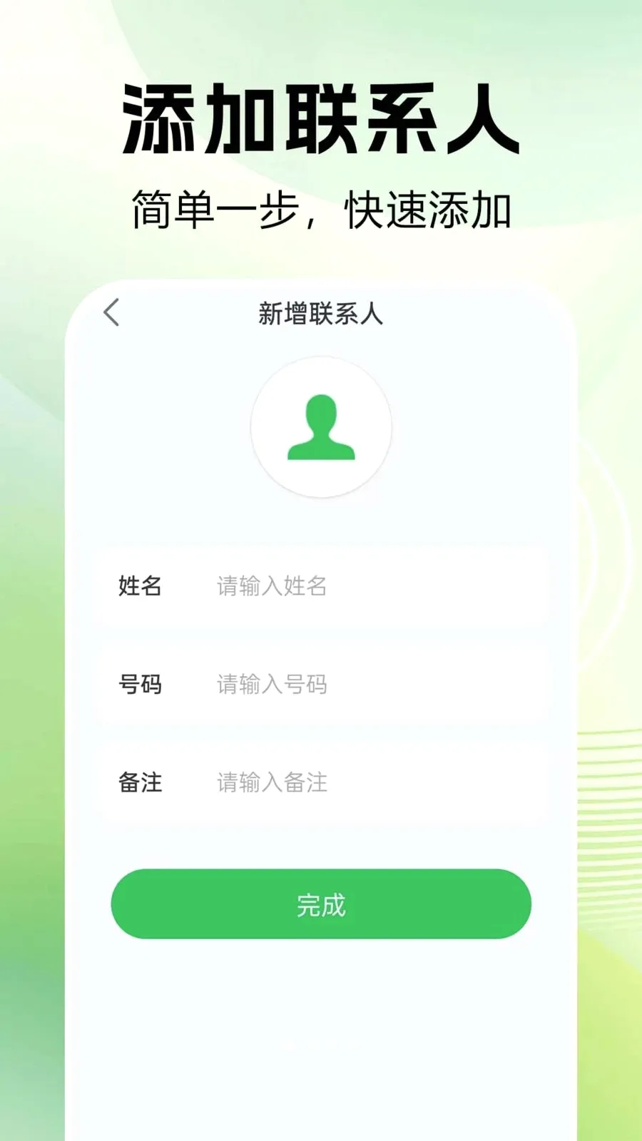 ͨ����¼�ٲ�(ͨ����������)v1.0.0.1 ��׿���ͼ0