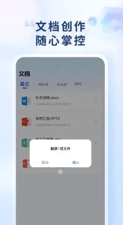 Word Office�ֻ��ĵ�2026���°汾