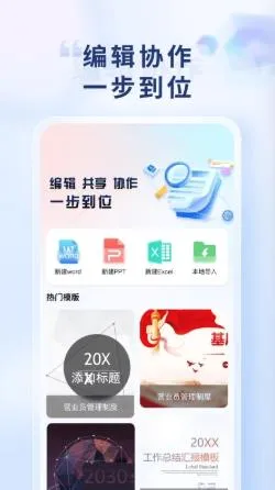 Word Office�ֻ��ĵ�2026���°汾