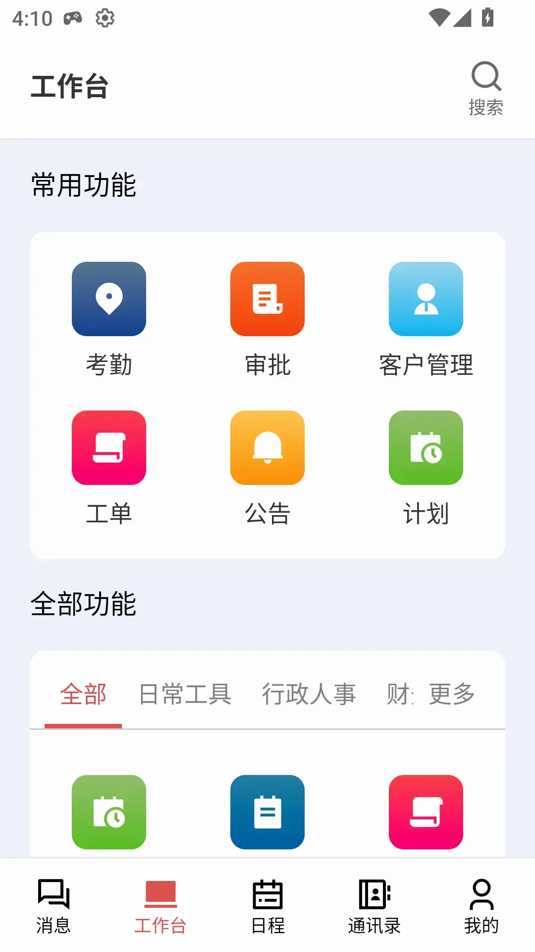 ��г����V2(������������)v1.0.32 ��׿���ͼ2