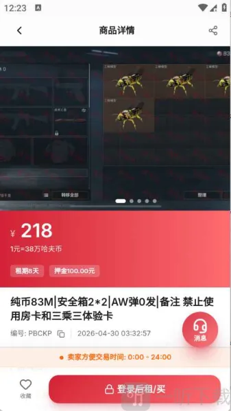 �κ���2026�ٷ����°汾