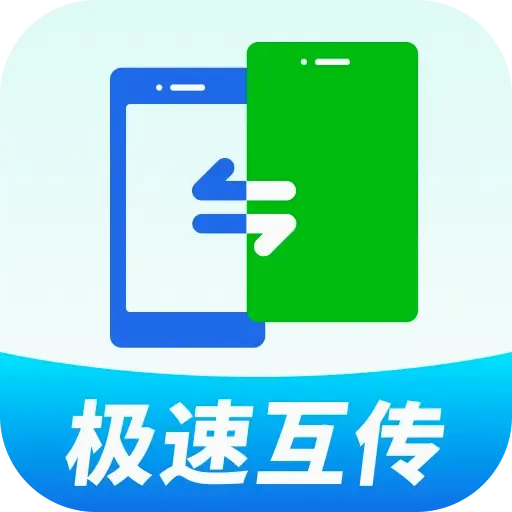 �¾��ֻ��������(�ļ����任������)v1.0.01.00 ��׿��