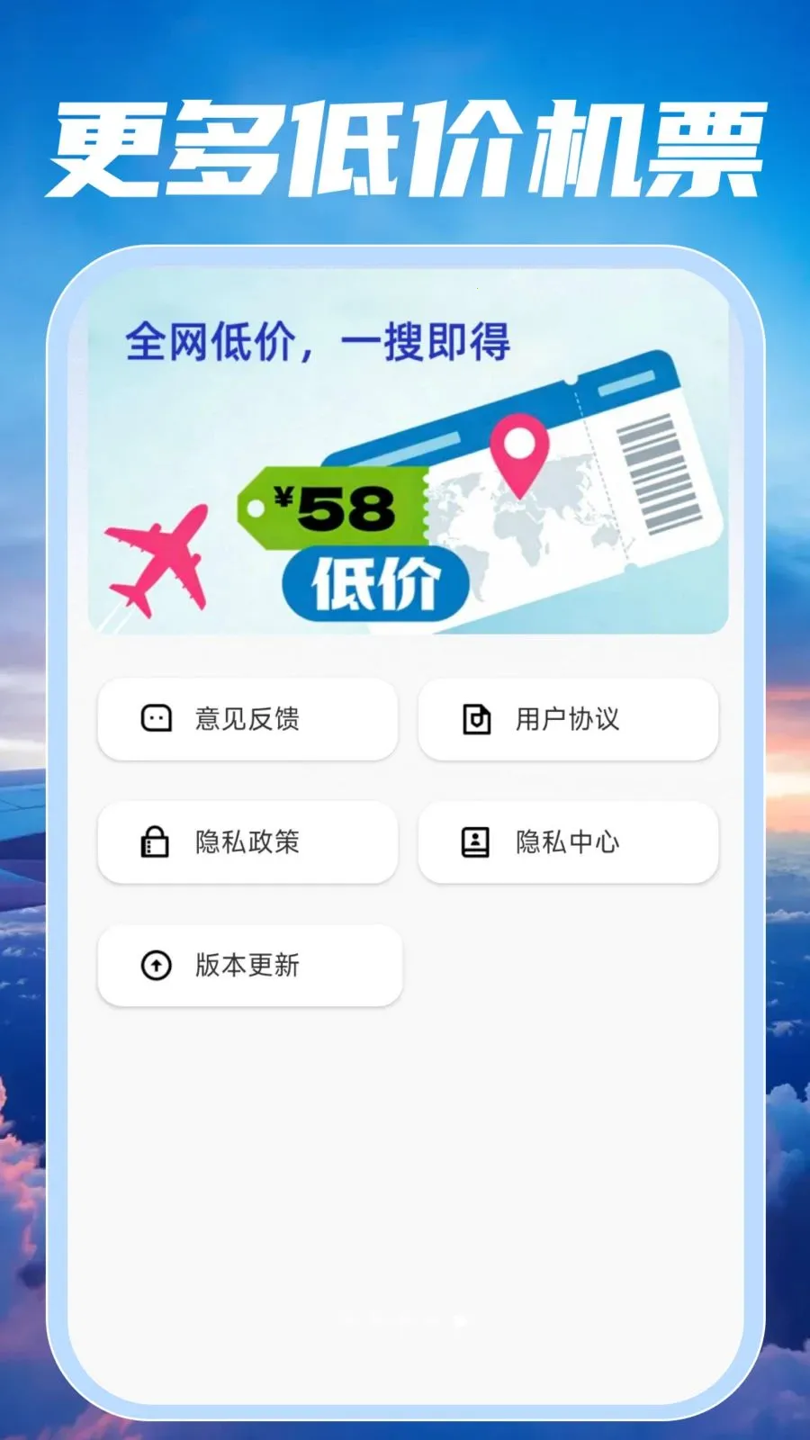 �ؼۺ��ඩƱ���2026�ٷ����°汾v1.0.2 ��׿���ͼ4