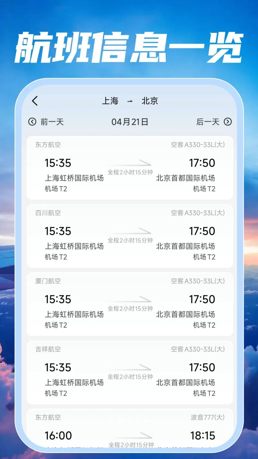 �ؼۺ��ඩƱ���2026�ٷ����°汾v1.0.2 ��׿���ͼ1
