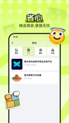 B0X全场景数字资产地图最新手机版v4.5.0 安卓版截图1