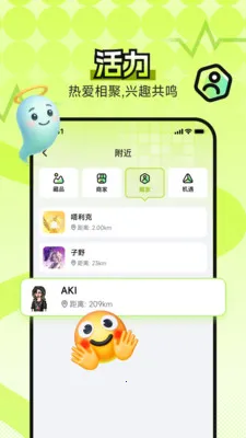 B0X全场景数字资产地图最新手机版v4.5.0 安卓版截图0