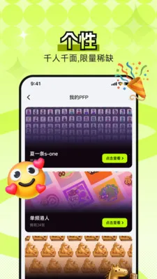 B0X全场景数字资产地图最新手机版v4.5.0 安卓版截图4