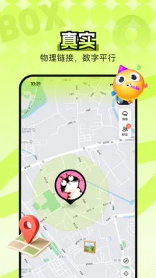 B0X全场景数字资产地图最新手机版v4.5.0 安卓版截图2