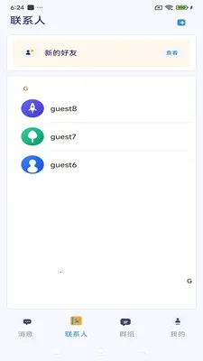 ����ͨѶ(��ʱͨѶ����)v3.9.9 ��׿���ͼ3