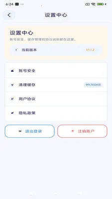 ����ͨѶ(��ʱͨѶ����)v3.9.9 ��׿���ͼ0