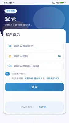 ����ͨѶ(��ʱͨѶ����)v3.9.9 ��׿���ͼ1