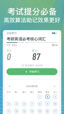 ���ټ�(ѧϰ��������)v1.7.1 ��׿���ͼ0