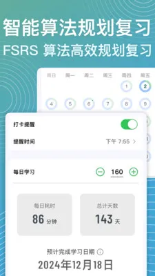 ���ټ�(ѧϰ��������)v1.7.1 ��׿���ͼ1