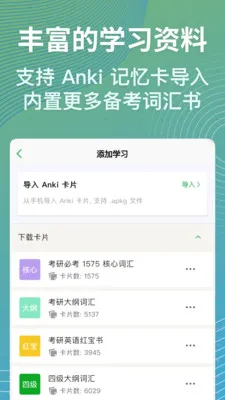 ���ټ�(ѧϰ��������)v1.7.1 ��׿���ͼ2