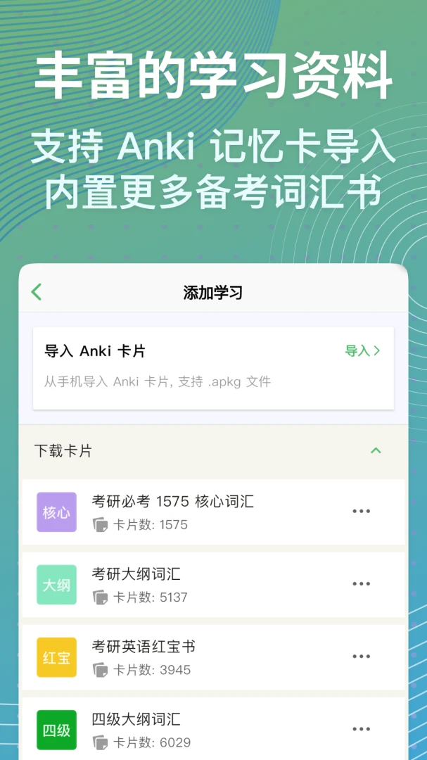 ���ټ�(ѧϰ��������)v1.7.1 ��׿���ͼ4