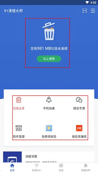 91������ʦ(�ֻ���������)