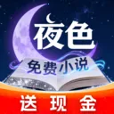 ҹɫ���С˵2026���°汾