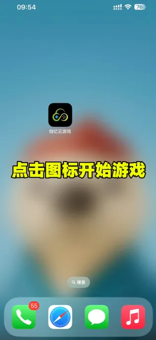 创亿云游(云游戏平台) 创亿云游(云游戏平台)
