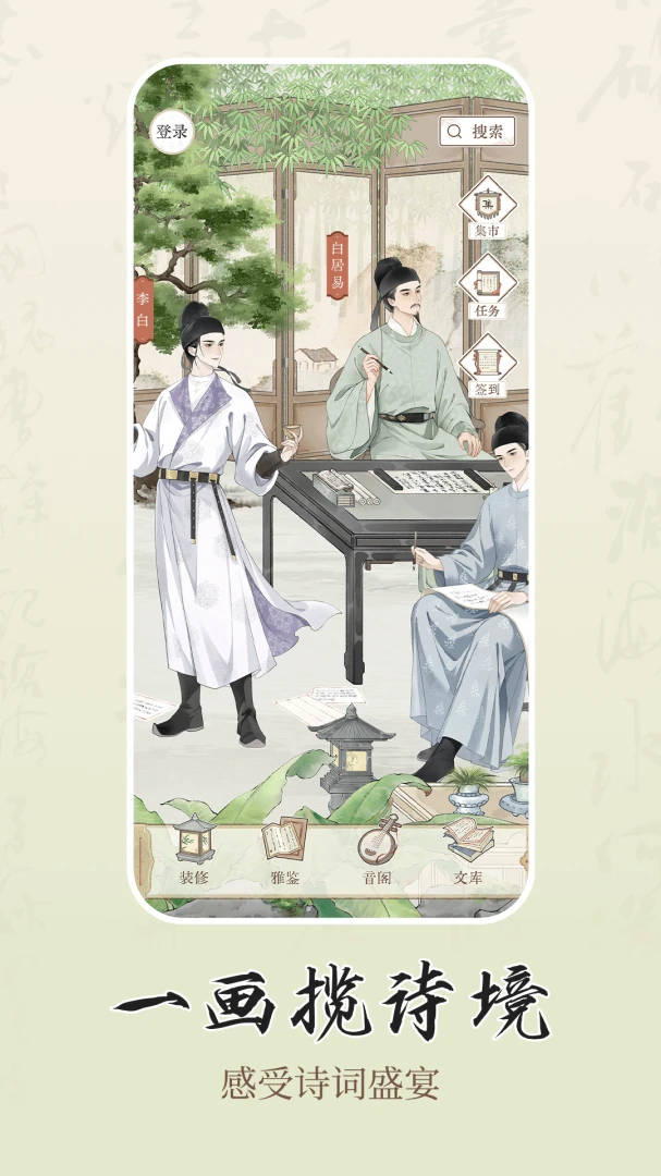 ʫѧ2026�ٷ����°汾v1.0.2 ��׿���ͼ2