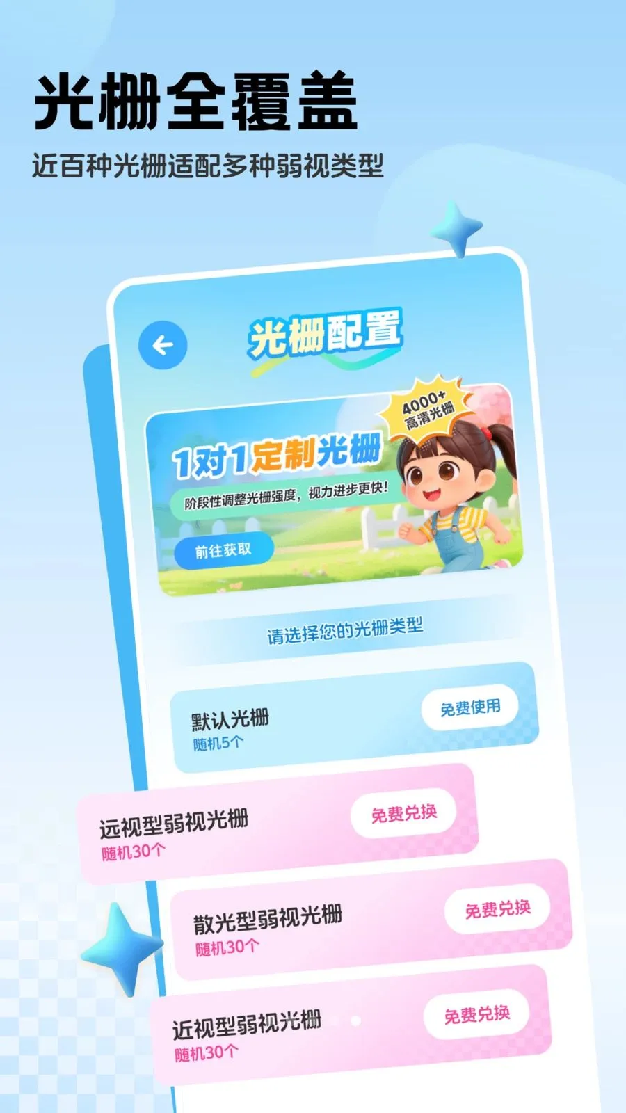 �������ϵͳ(����ѵ������)v1.0.2 ��׿���ͼ4