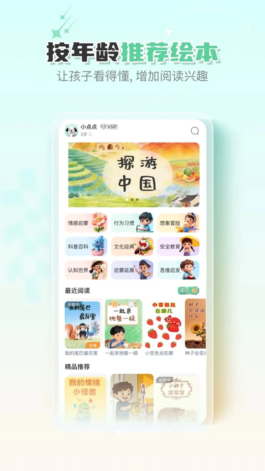�ߵ�汾�����ֻ���v1.0.0 ��׿���ͼ3